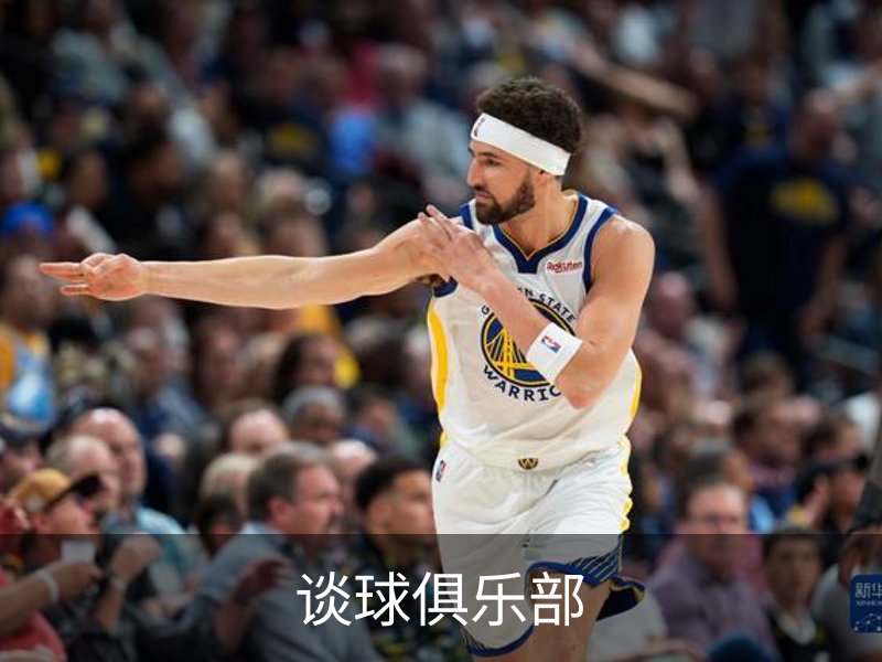 关于谈球俱乐部